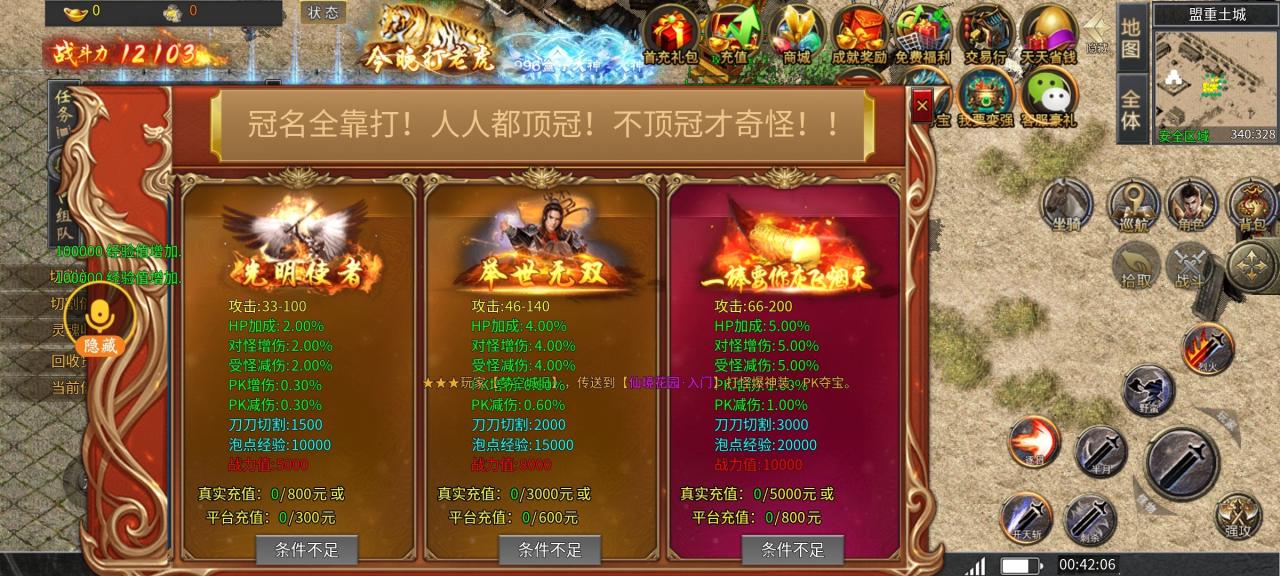 旭日攻速神器,白嫖前期爽,中后期抢boss大战