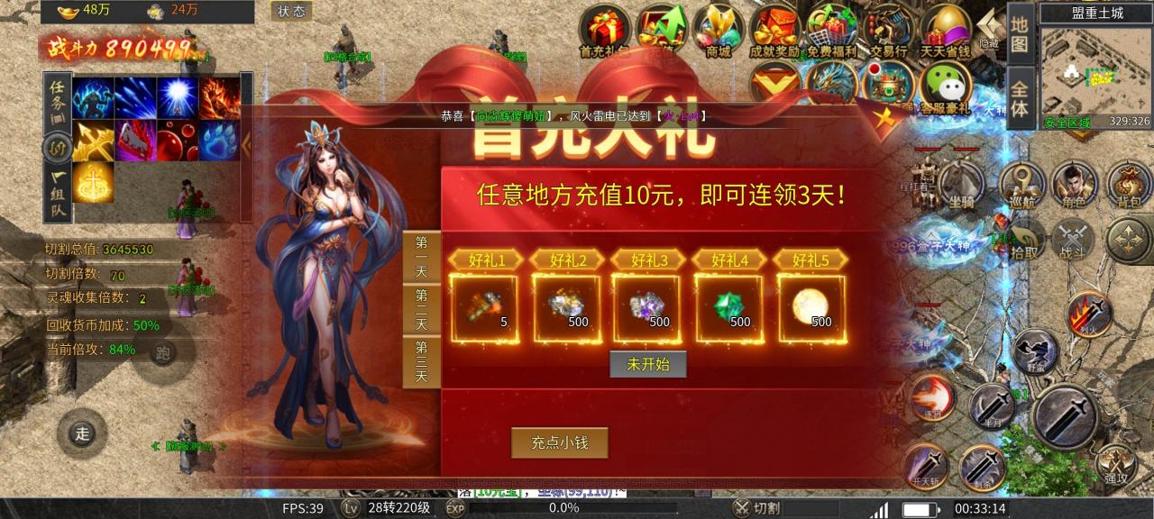 旭日攻速神器，白嫖前期爽，中后期抢boss大战