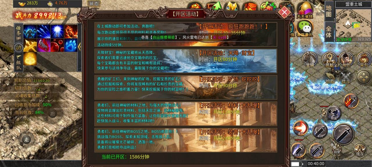 旭日攻速神器,白嫖前期爽,中后期抢boss大战