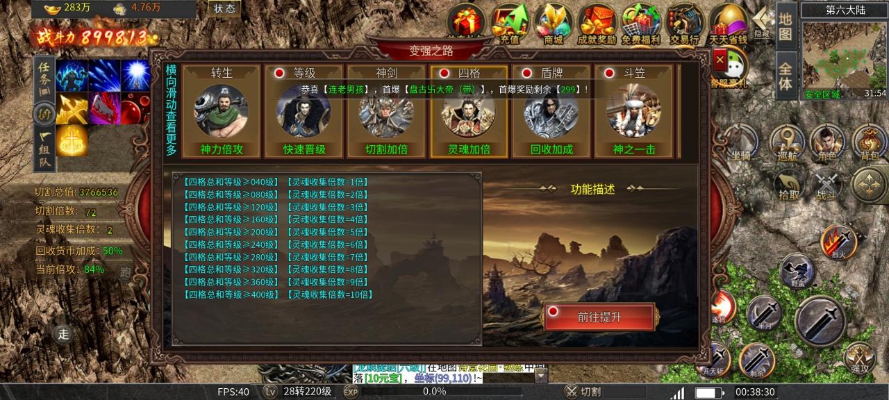 旭日攻速神器，白嫖前期爽，中后期抢boss大战