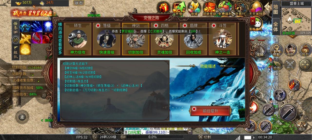 旭日攻速神器，白嫖前期爽，中后期抢boss大战