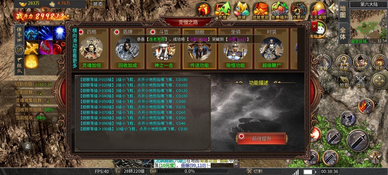 旭日攻速神器，白嫖前期爽，中后期抢boss大战