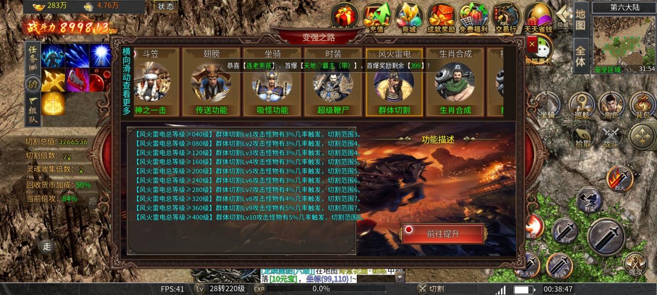 旭日攻速神器，白嫖前期爽，中后期抢boss大战