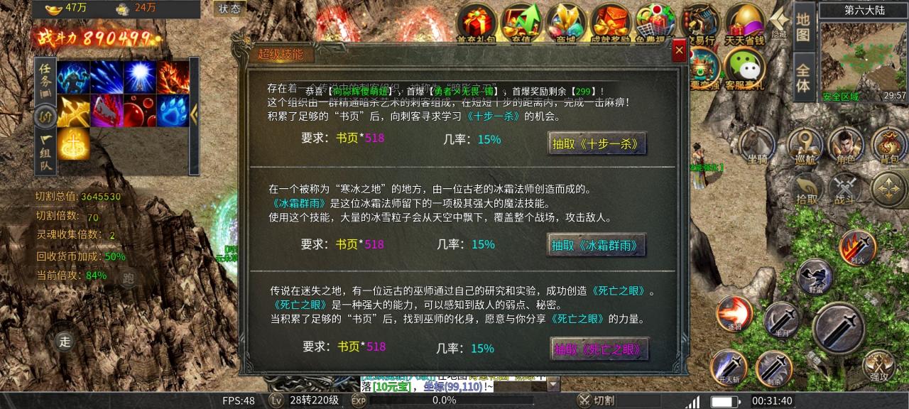 旭日攻速神器，白嫖前期爽，中后期抢boss大战