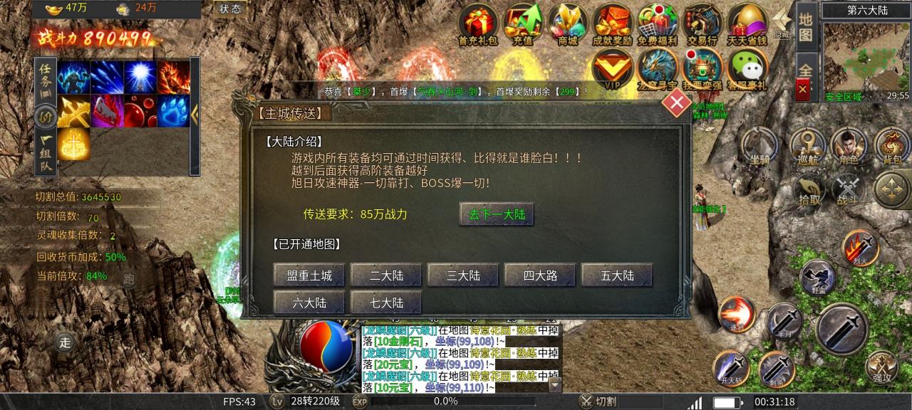 旭日攻速神器，白嫖前期爽，中后期抢boss大战