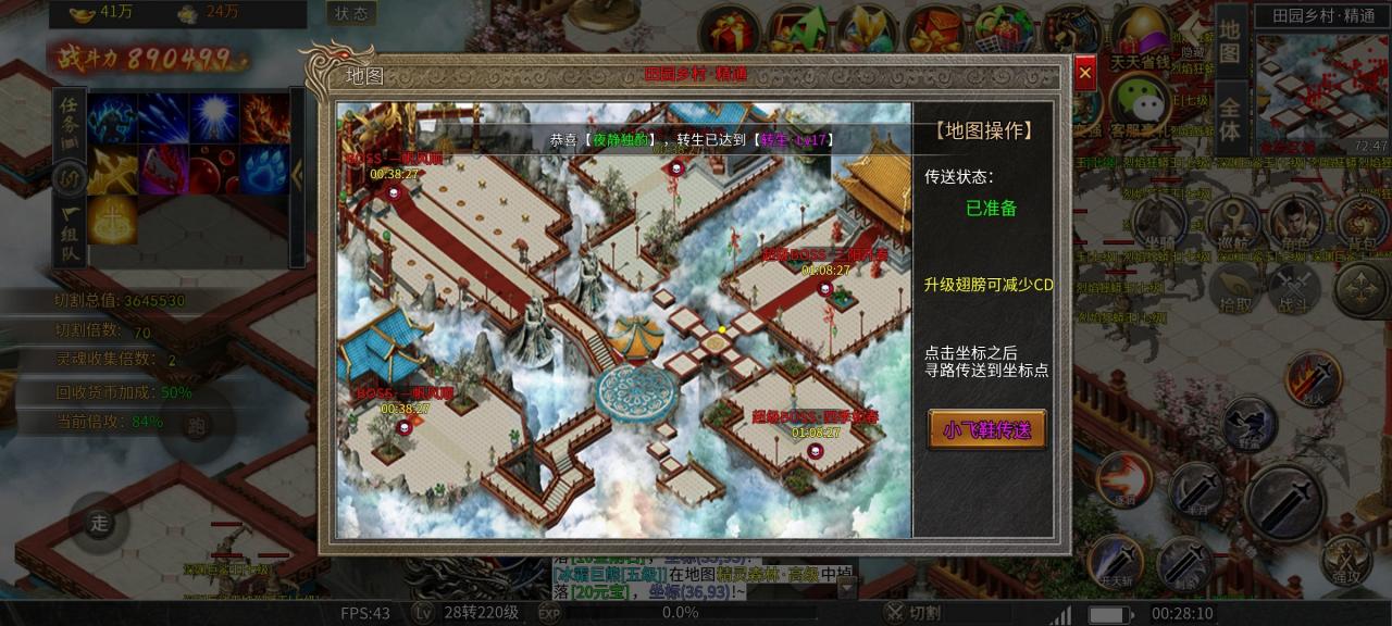 旭日攻速神器，白嫖前期爽，中后期抢boss大战