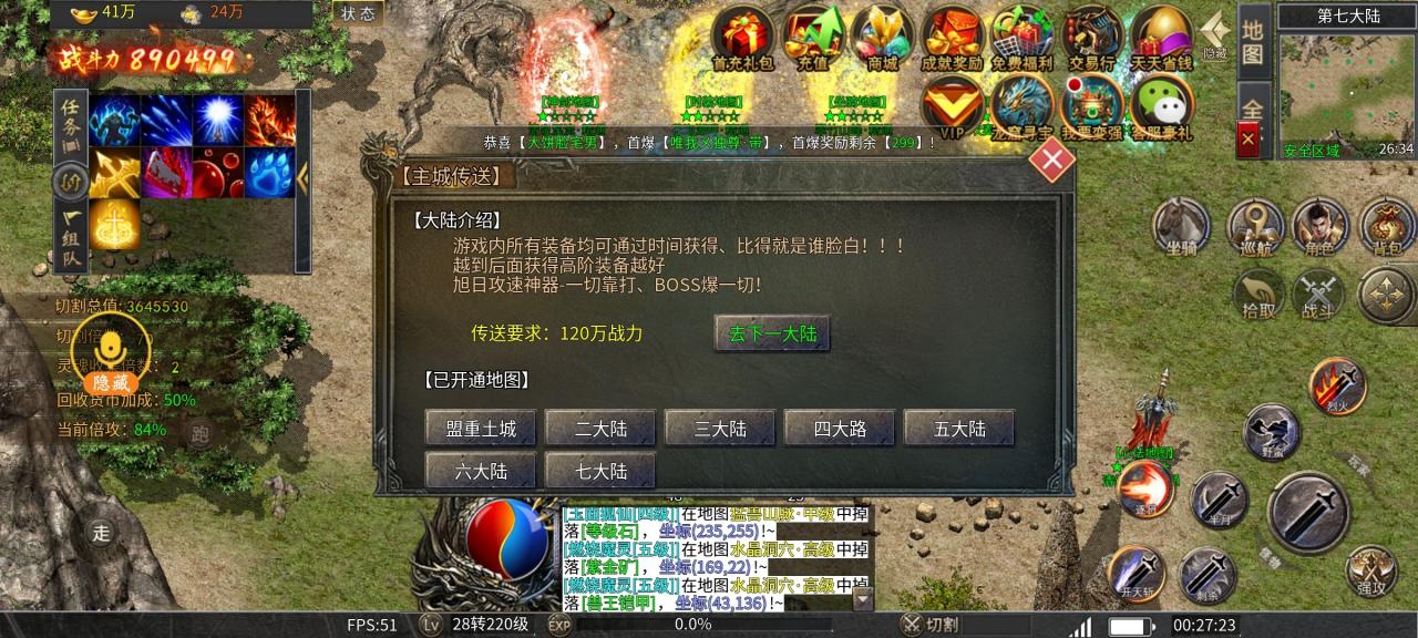 旭日攻速神器，白嫖前期爽，中后期抢boss大战