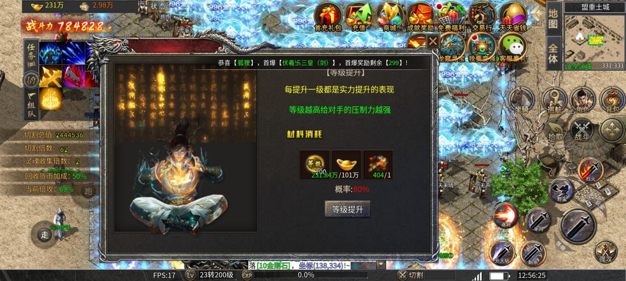 旭日攻速神器，白嫖前期爽，中后期抢boss大战