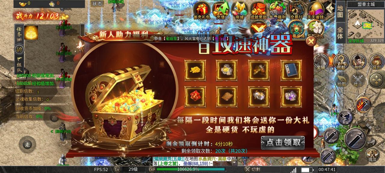 旭日攻速神器,白嫖前期爽,中后期抢boss大战