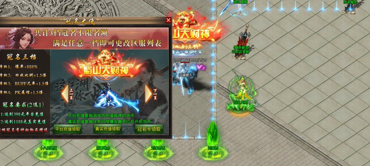 蜀山忘忧:白嫖12小时下7大陆,24小时第三档冠名