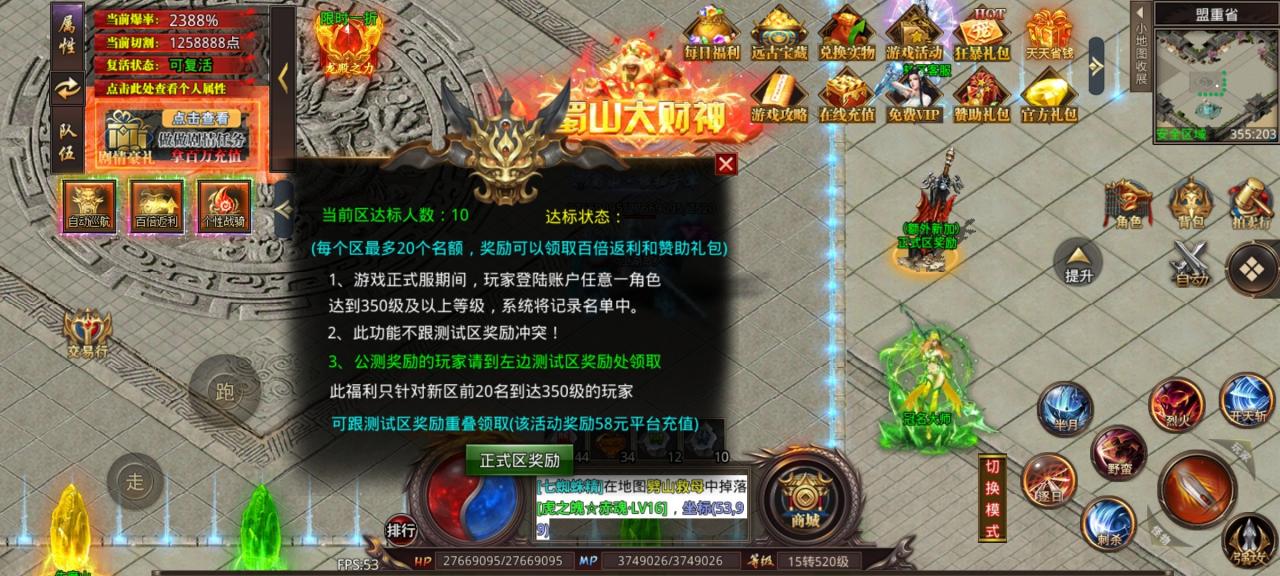 蜀山忘忧:白嫖12小时下7大陆,24小时第三档冠名