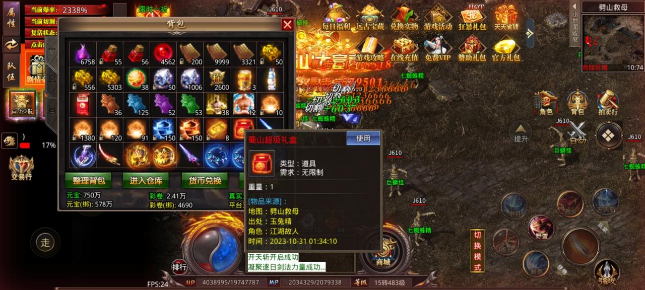 蜀山忘忧:白嫖12小时下7大陆,24小时第三档冠名