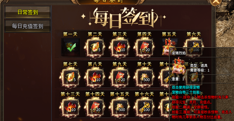 凝海寻宝传说白嫖攻略