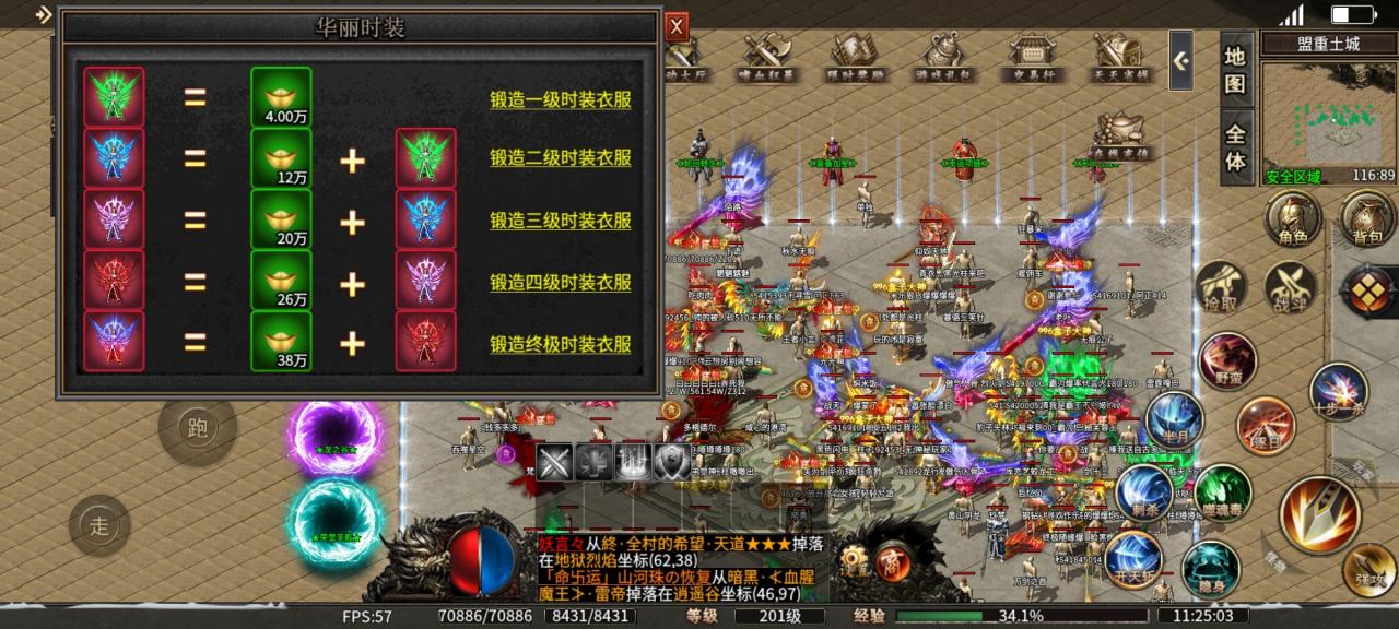 好服推荐：霸刃忘忧录