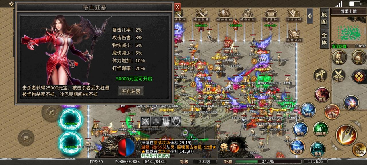 好服推荐：霸刃忘忧录