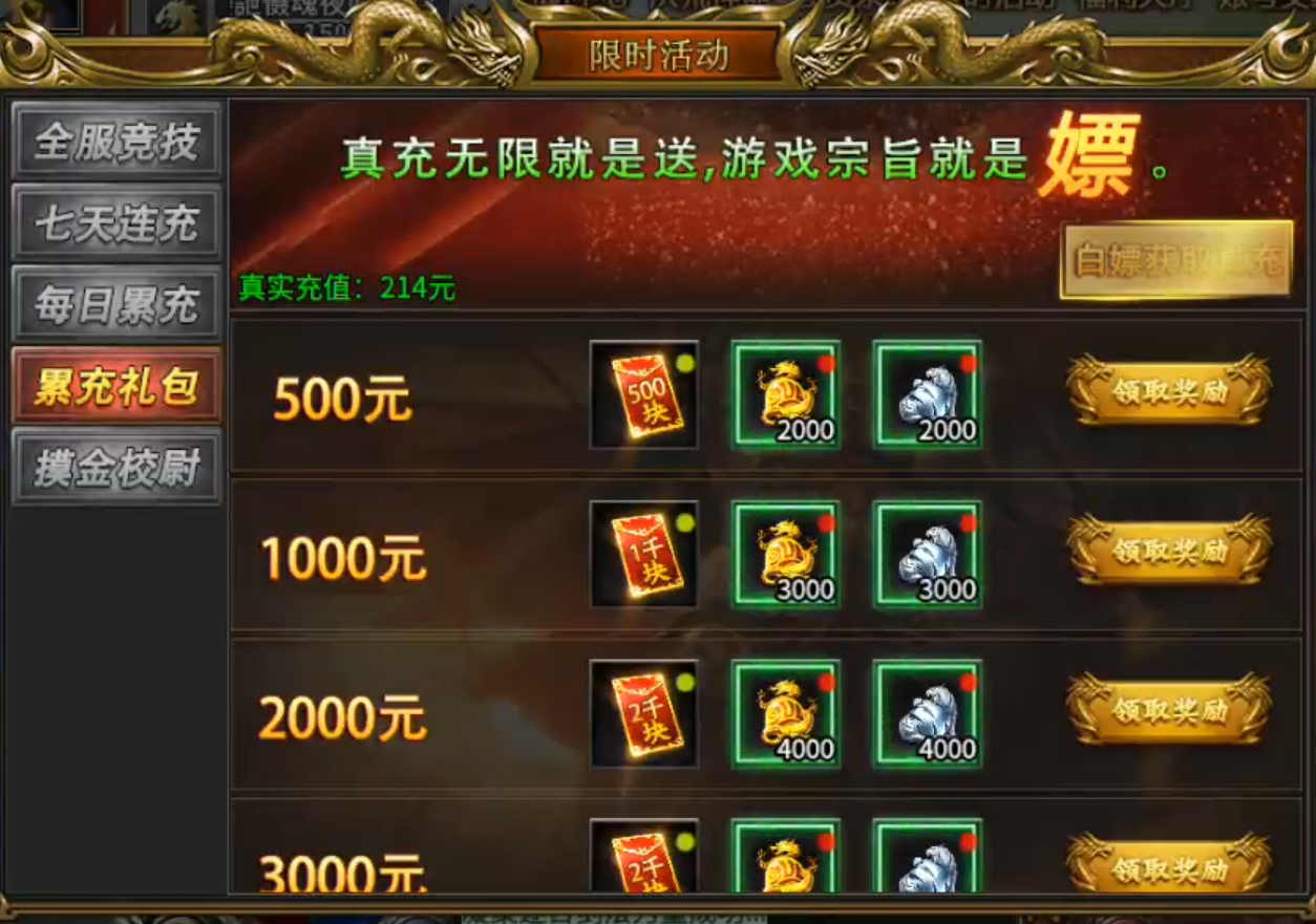 骄阳超爽爆爆爆,新区限时打真充,百次抽奖中百元