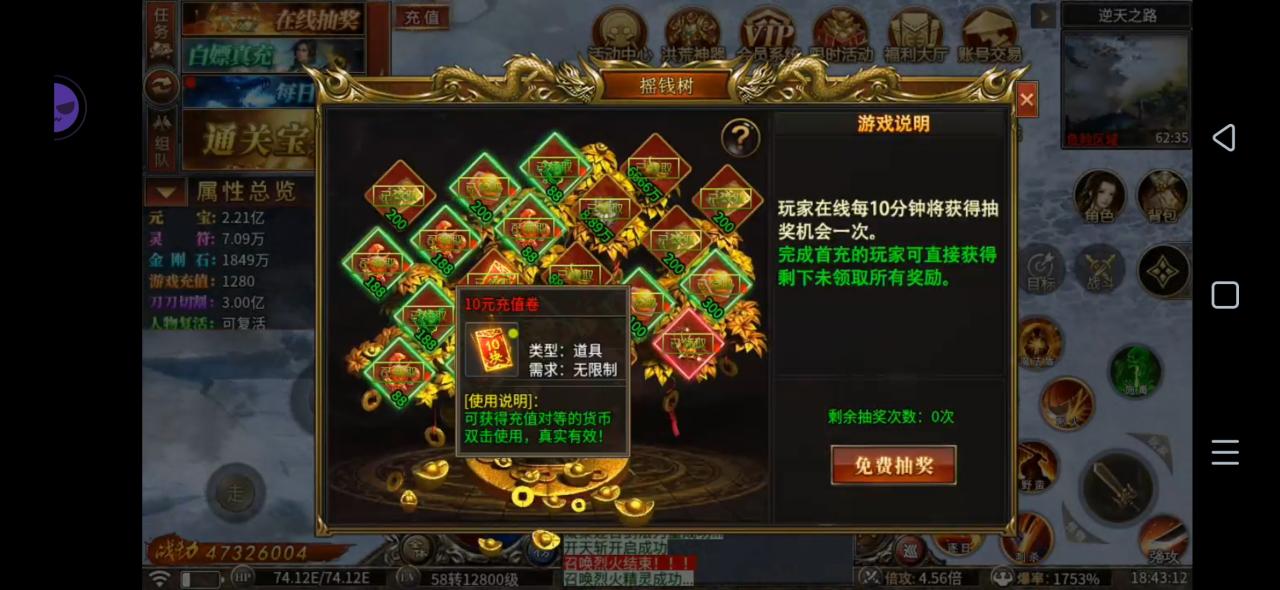 骄阳超爽爆爆爆,新区限时打真充,百次抽奖中百元