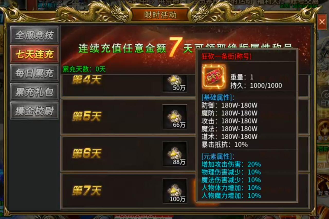 骄阳超爽爆爆爆,新区限时打真充,百次抽奖中百元