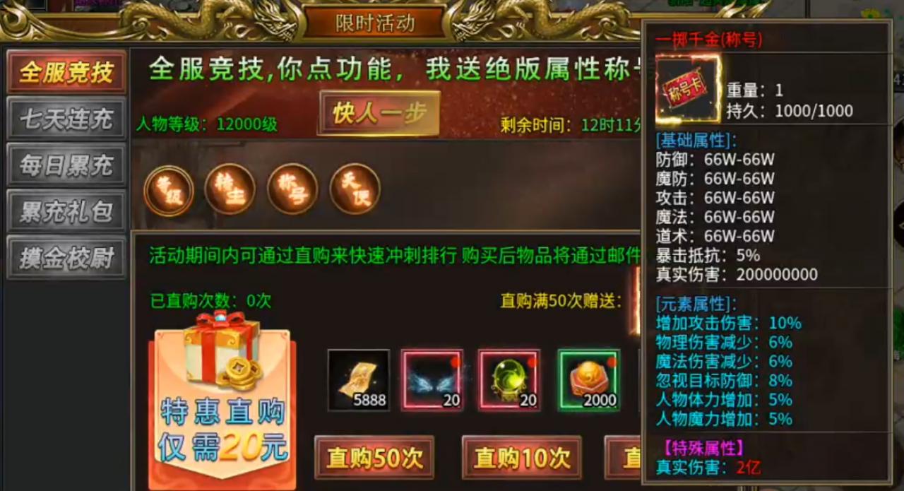 骄阳超爽爆爆爆,新区限时打真充,百次抽奖中百元