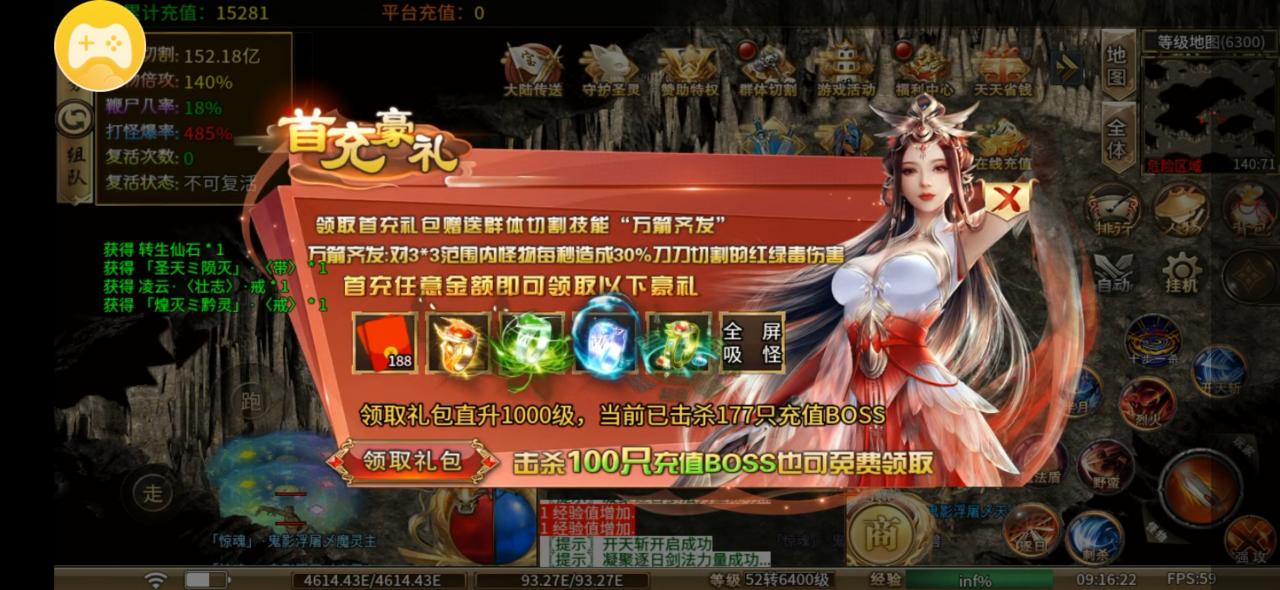 楚风盛世超变,直购币可打,首充可打,赞助可打