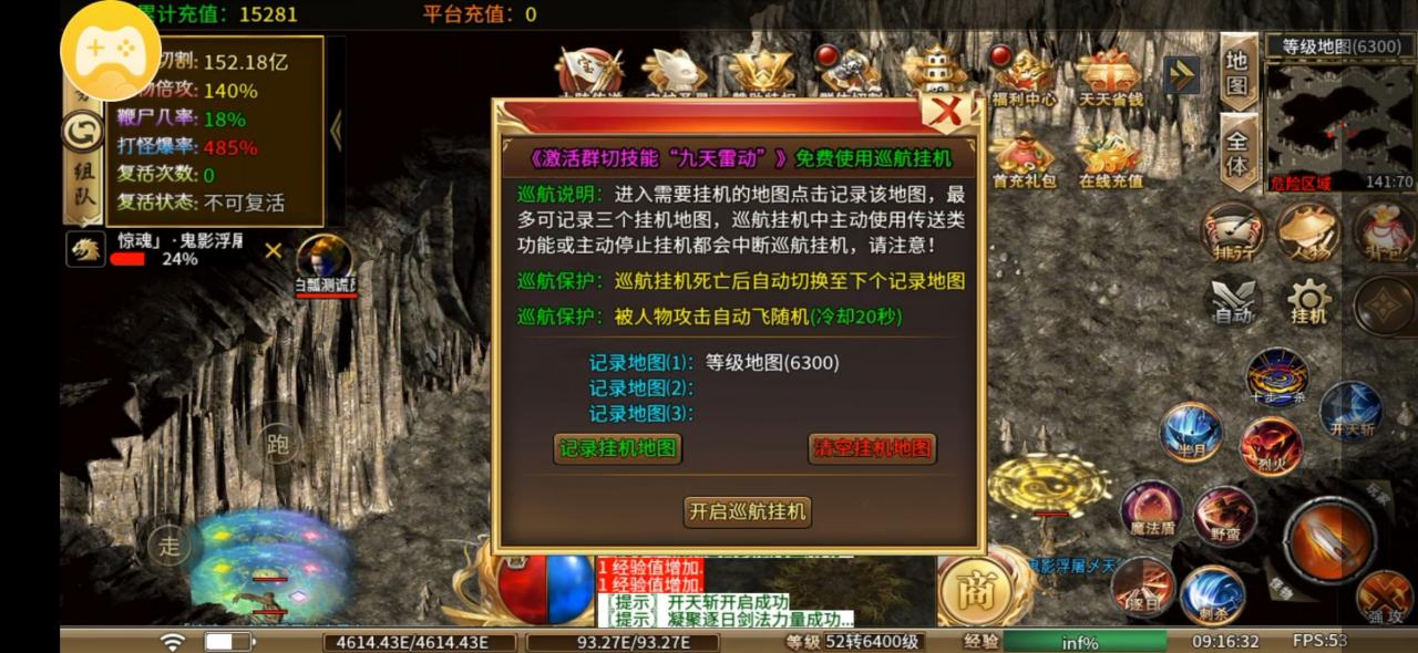 楚风盛世超变,直购币可打,首充可打,赞助可打