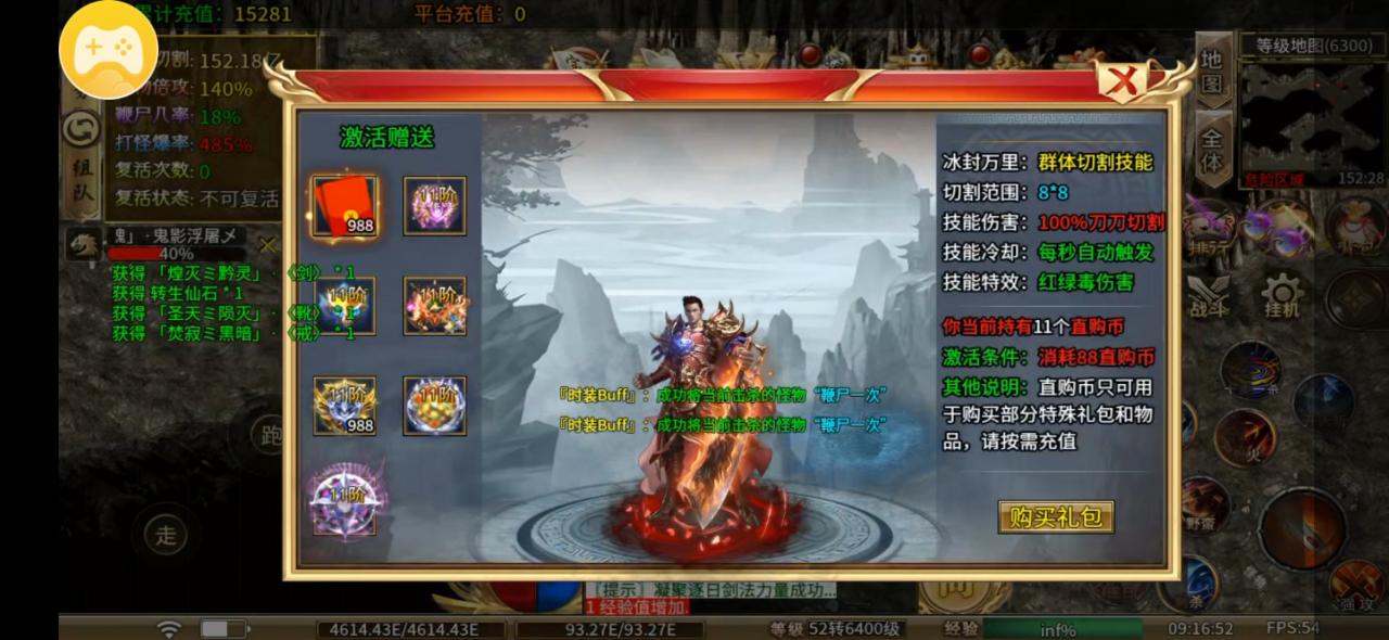 楚风盛世超变,直购币可打,首充可打,赞助可打