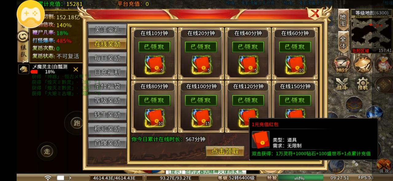 楚风盛世超变,直购币可打,首充可打,赞助可打