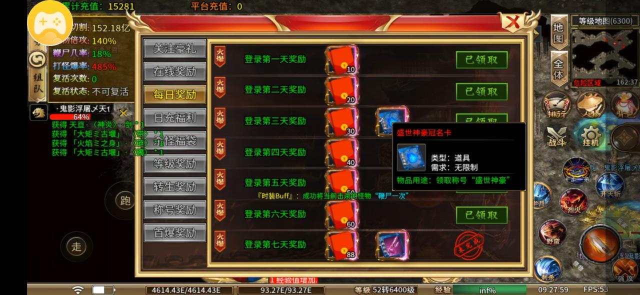 楚风盛世超变,直购币可打,首充可打,赞助可打