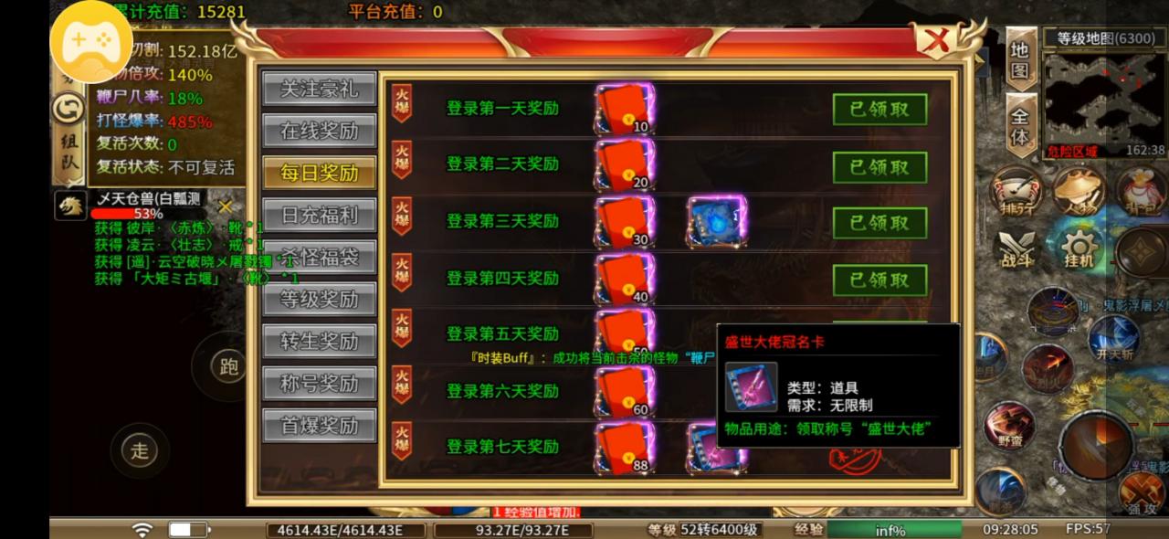 楚风盛世超变,直购币可打,首充可打,赞助可打