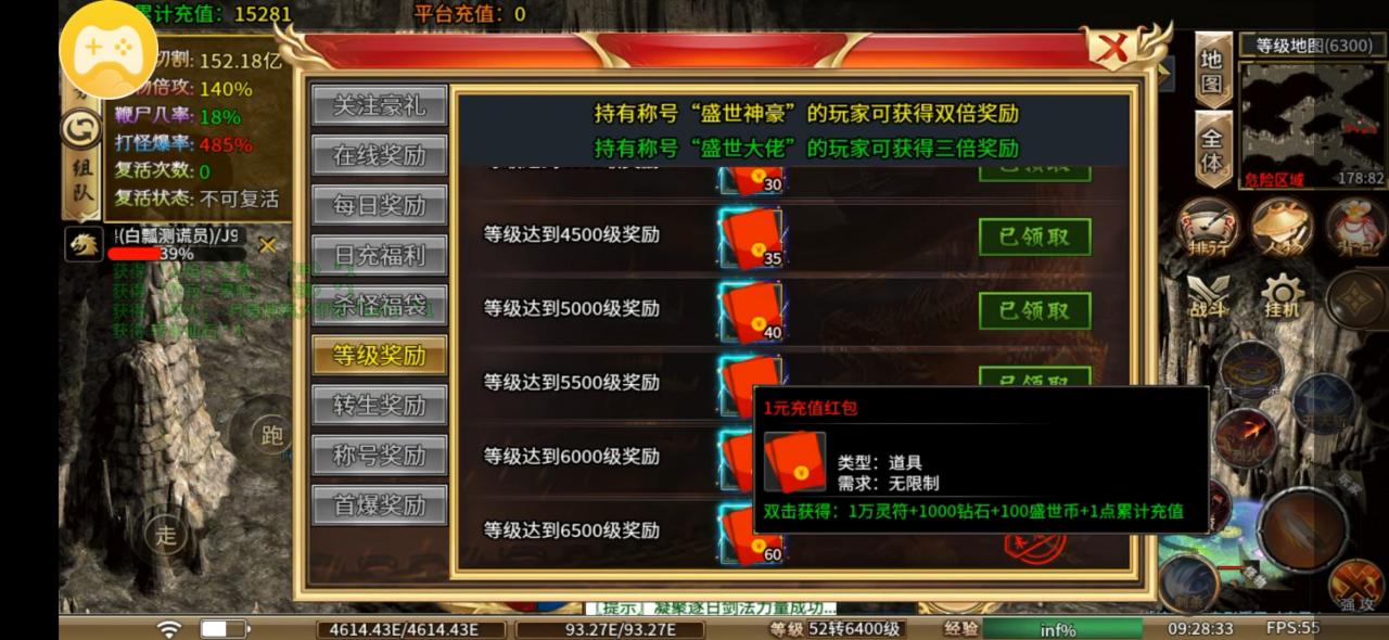 楚风盛世超变,直购币可打,首充可打,赞助可打