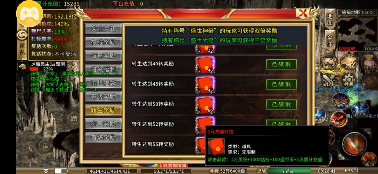 楚风盛世超变,直购币可打,首充可打,赞助可打