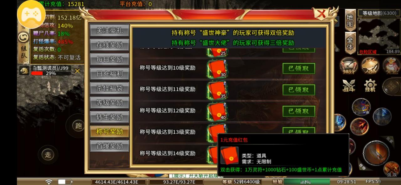 楚风盛世超变,直购币可打,首充可打,赞助可打