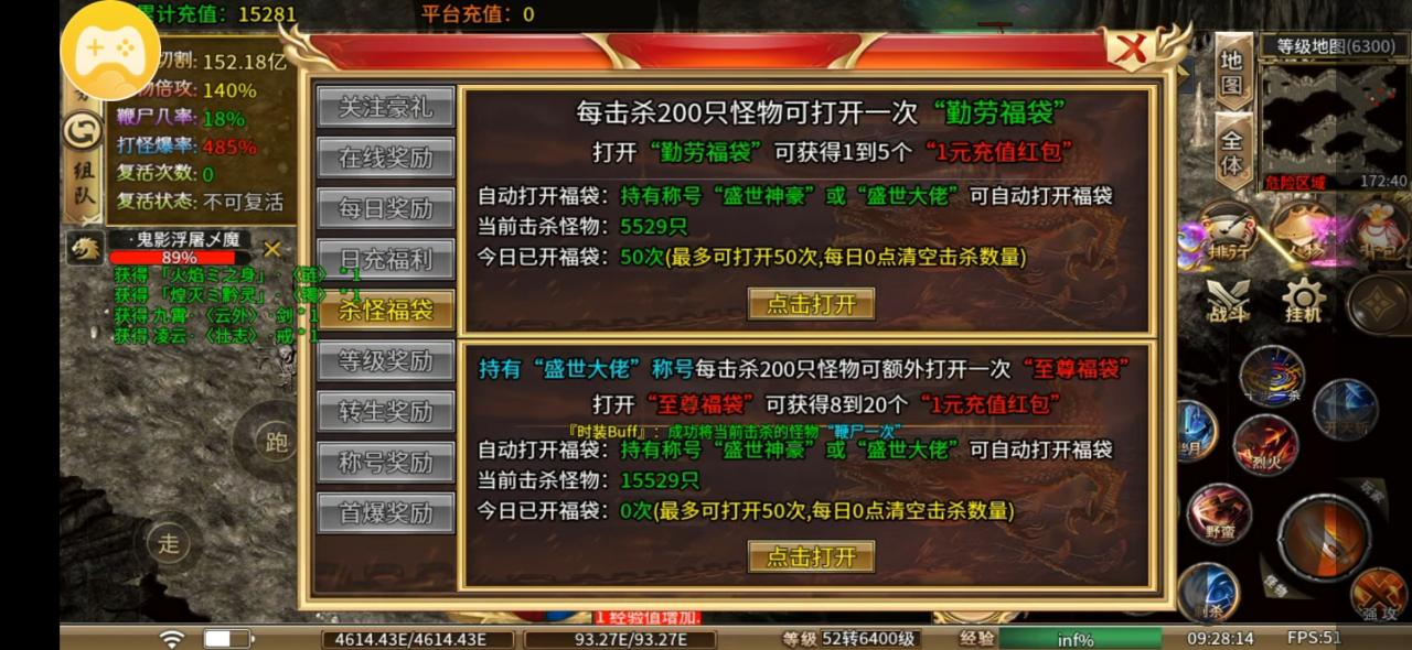 楚风盛世超变,直购币可打,首充可打,赞助可打