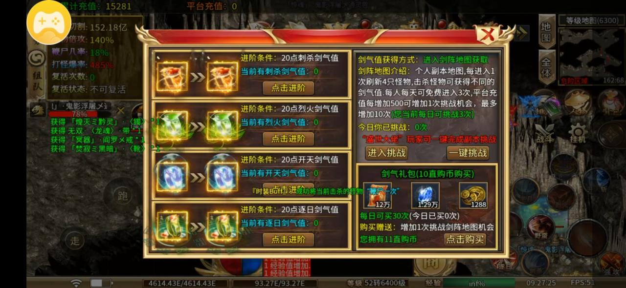 楚风盛世超变,直购币可打,首充可打,赞助可打