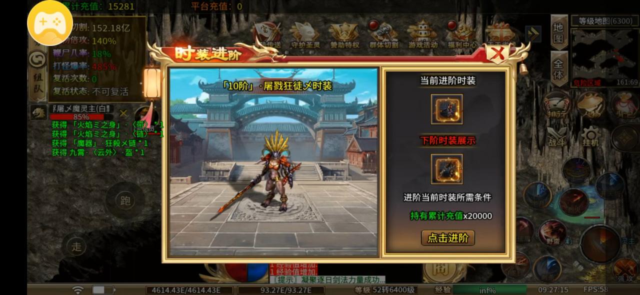 楚风盛世超变,直购币可打,首充可打,赞助可打