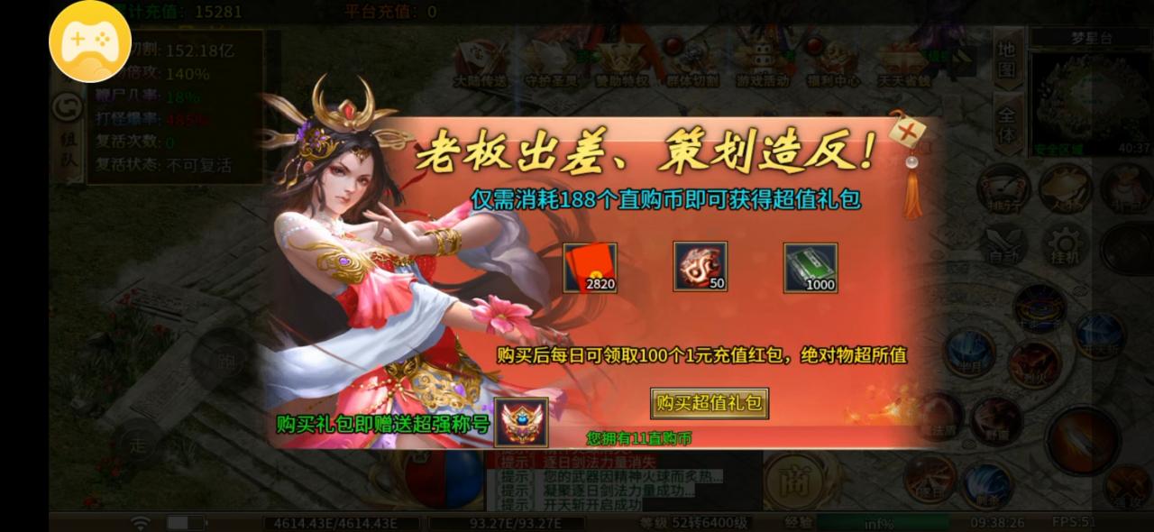 楚风盛世超变,直购币可打,首充可打,赞助可打