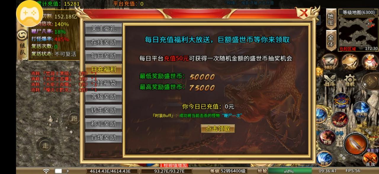 楚风盛世超变,直购币可打,首充可打,赞助可打