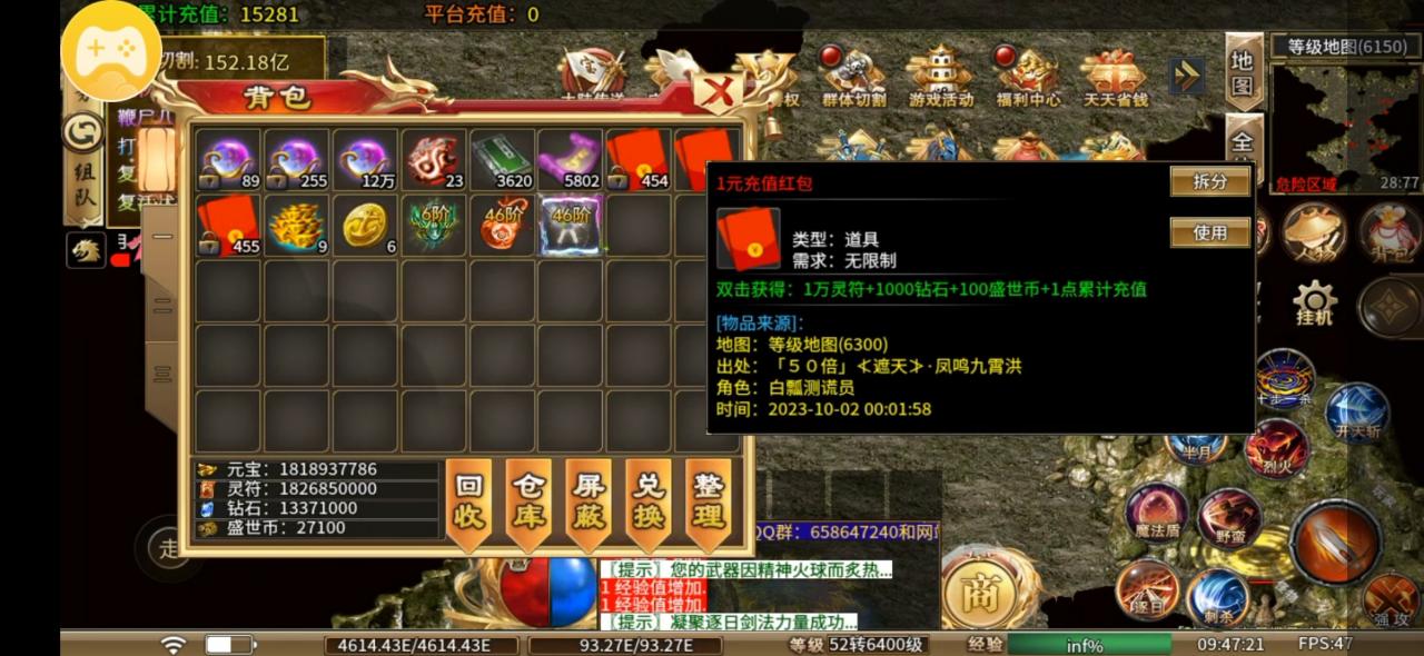 楚风盛世超变,直购币可打,首充可打,赞助可打