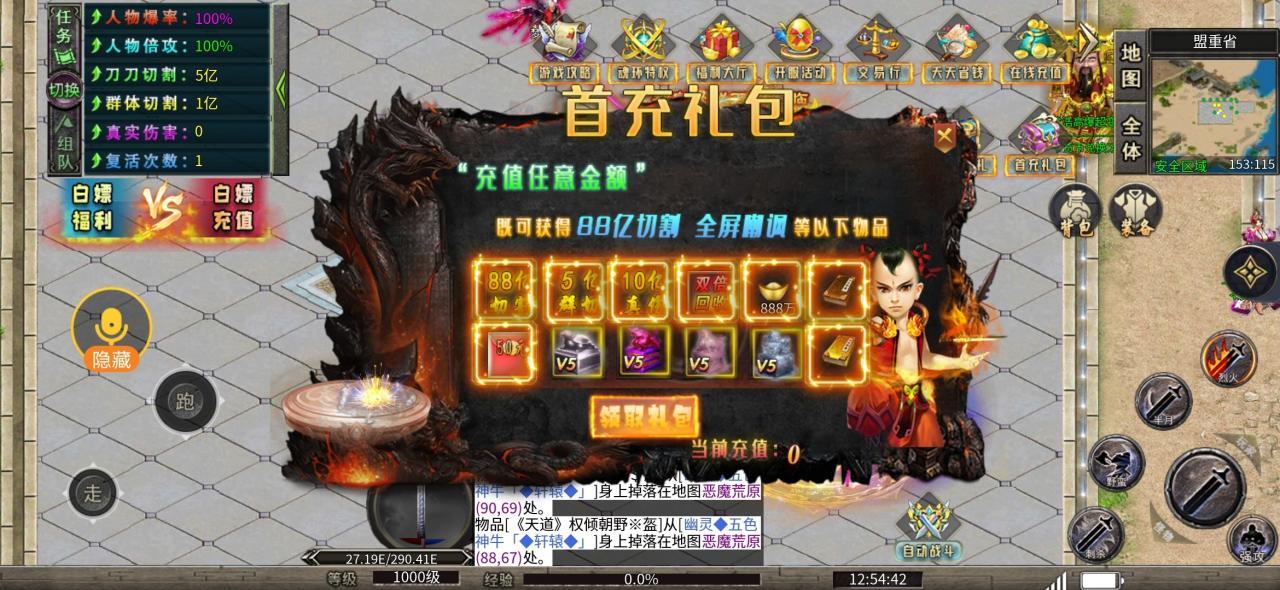 龙浩高爆超超超变,一小时一百平台充,别让它沉没