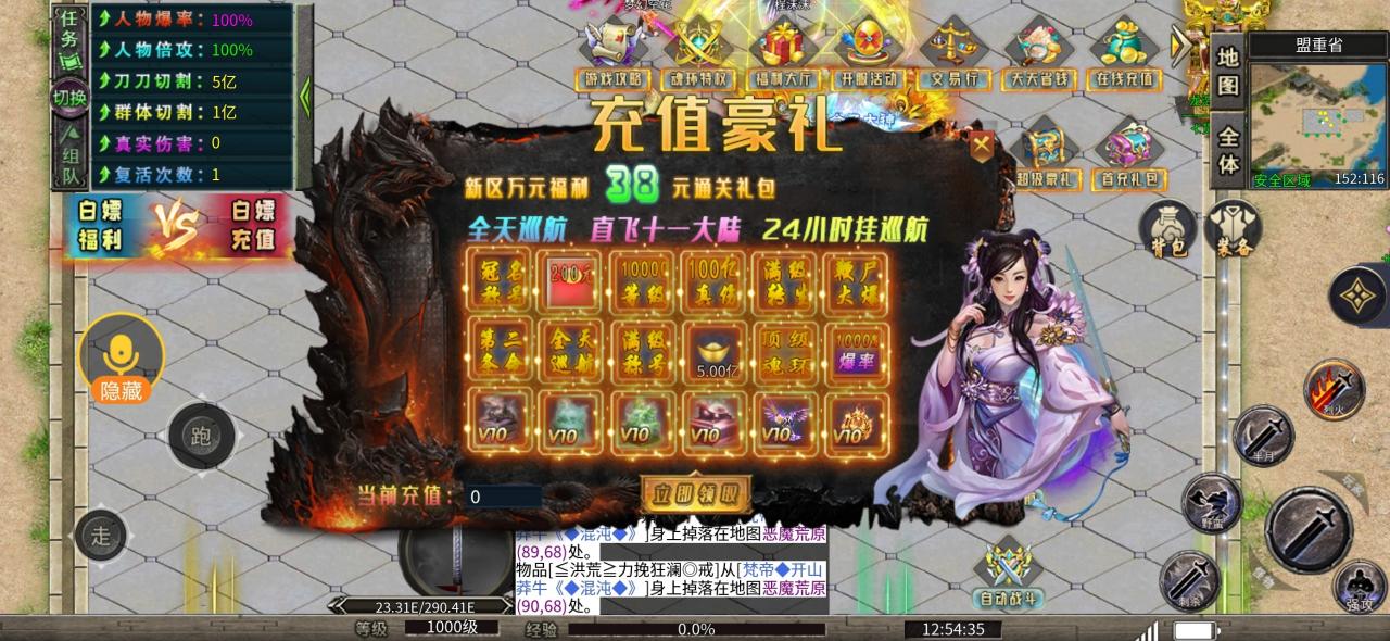 龙浩高爆超超超变,一小时一百平台充,别让它沉没