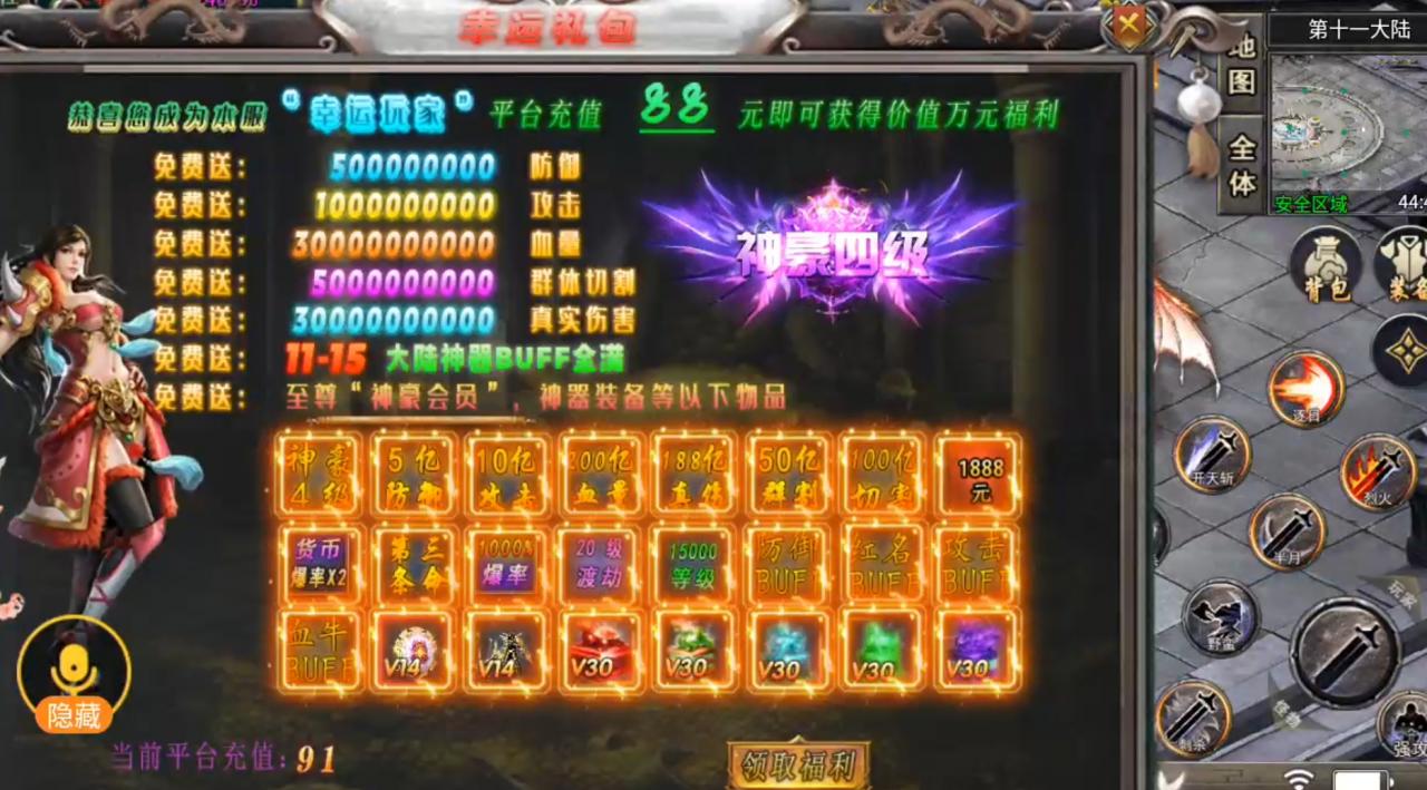 龙浩高爆超超超变,一小时一百平台充,别让它沉没