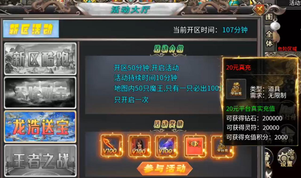 龙浩高爆超超超变,一小时一百平台充,别让它沉没