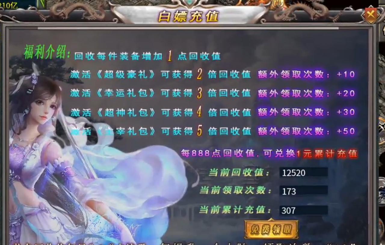 龙浩高爆超超超变,一小时一百平台充,别让它沉没