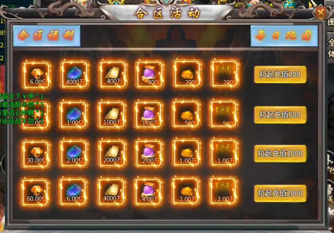 龙浩高爆超超超变,一小时一百平台充,别让它沉没