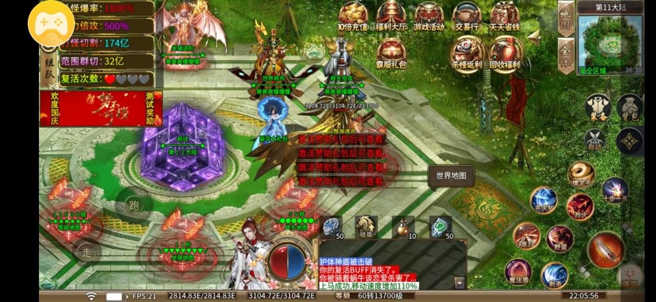 砍刀疯狂超超变,真充真充不是平台充,测试奖励给真充