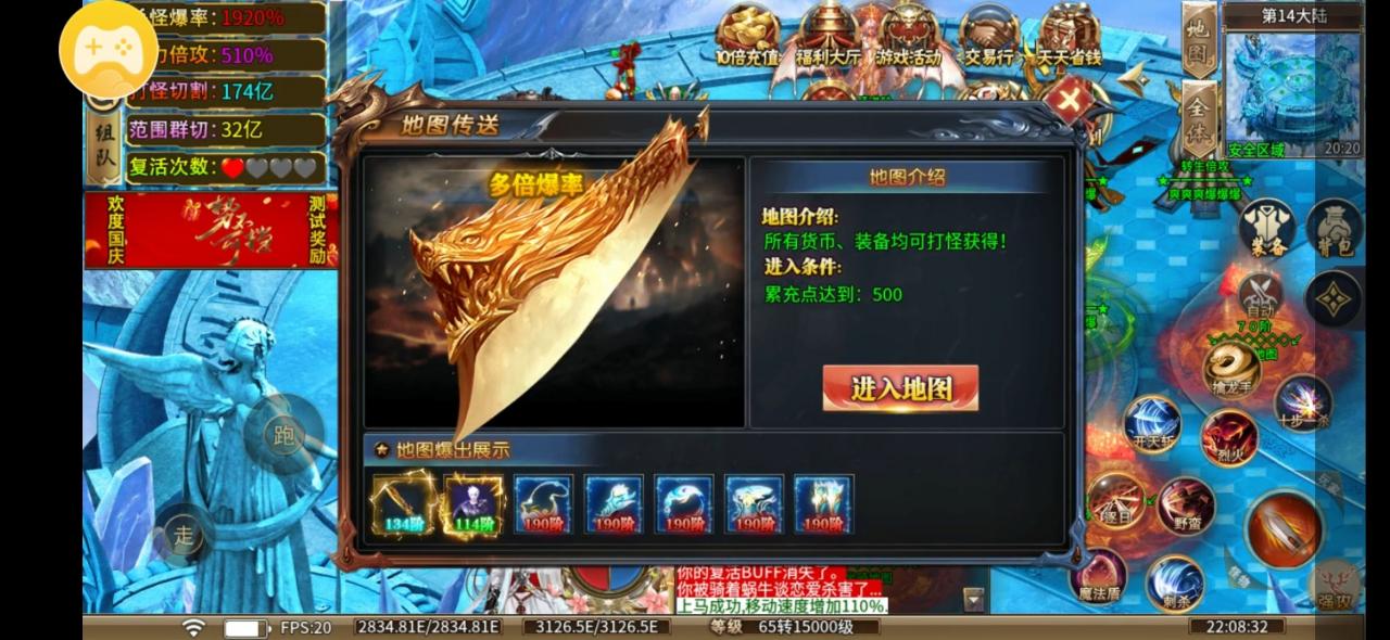 砍刀疯狂超超变,真充真充不是平台充,测试奖励给真充