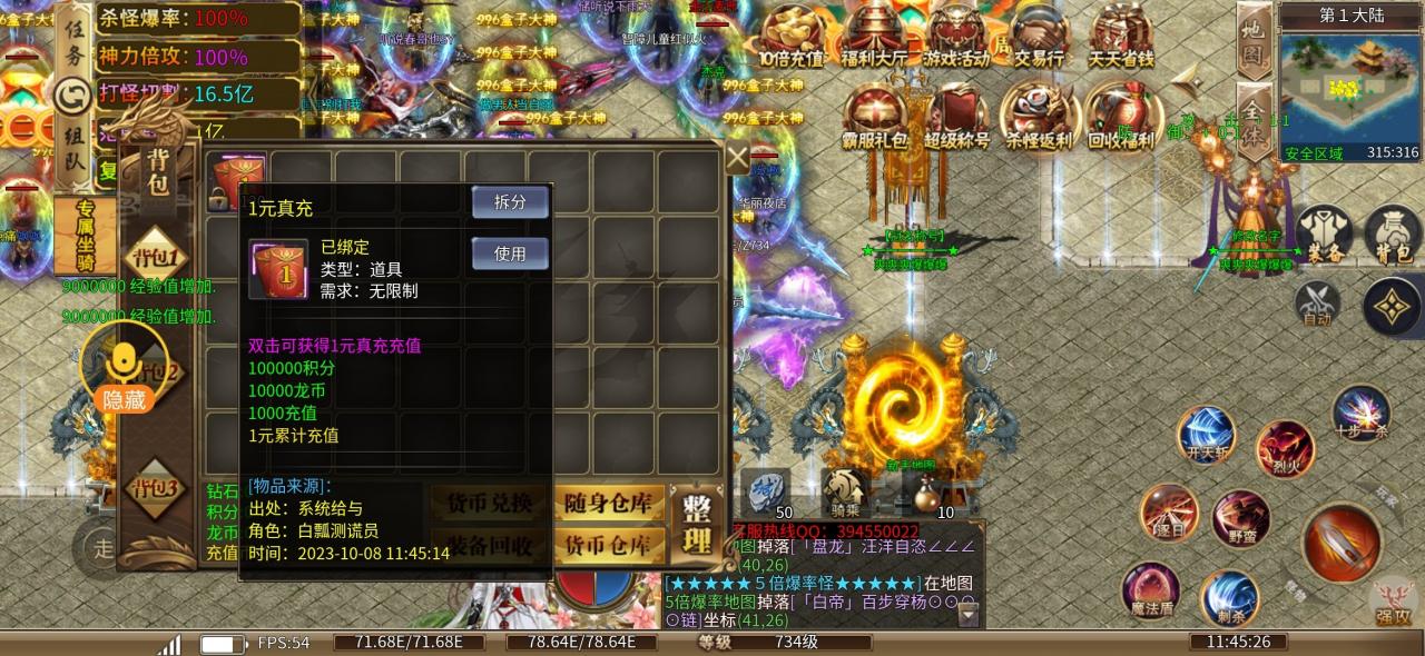 砍刀疯狂超超变,真充真充不是平台充,测试奖励给真充