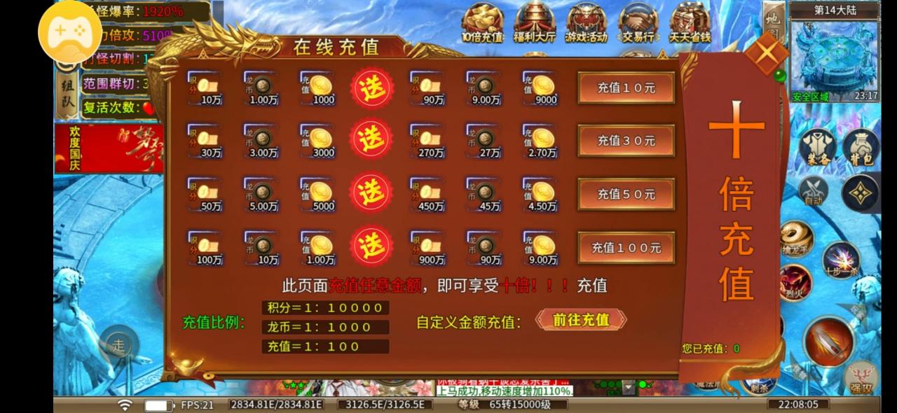 砍刀疯狂超超变,真充真充不是平台充,测试奖励给真充