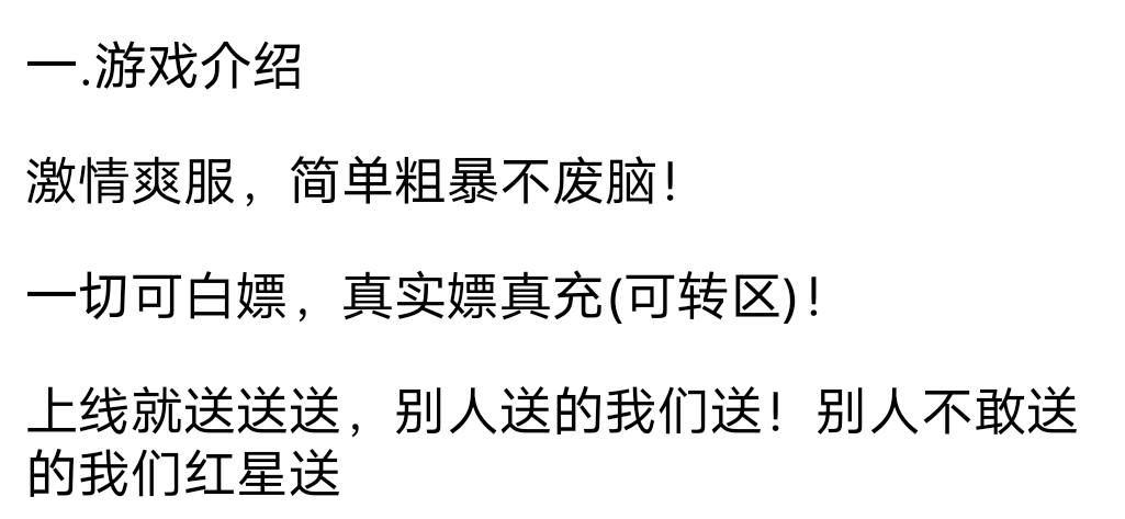 红星机甲超超超变与鸡哥专属超超变,哪个能让你玩30分钟呢?