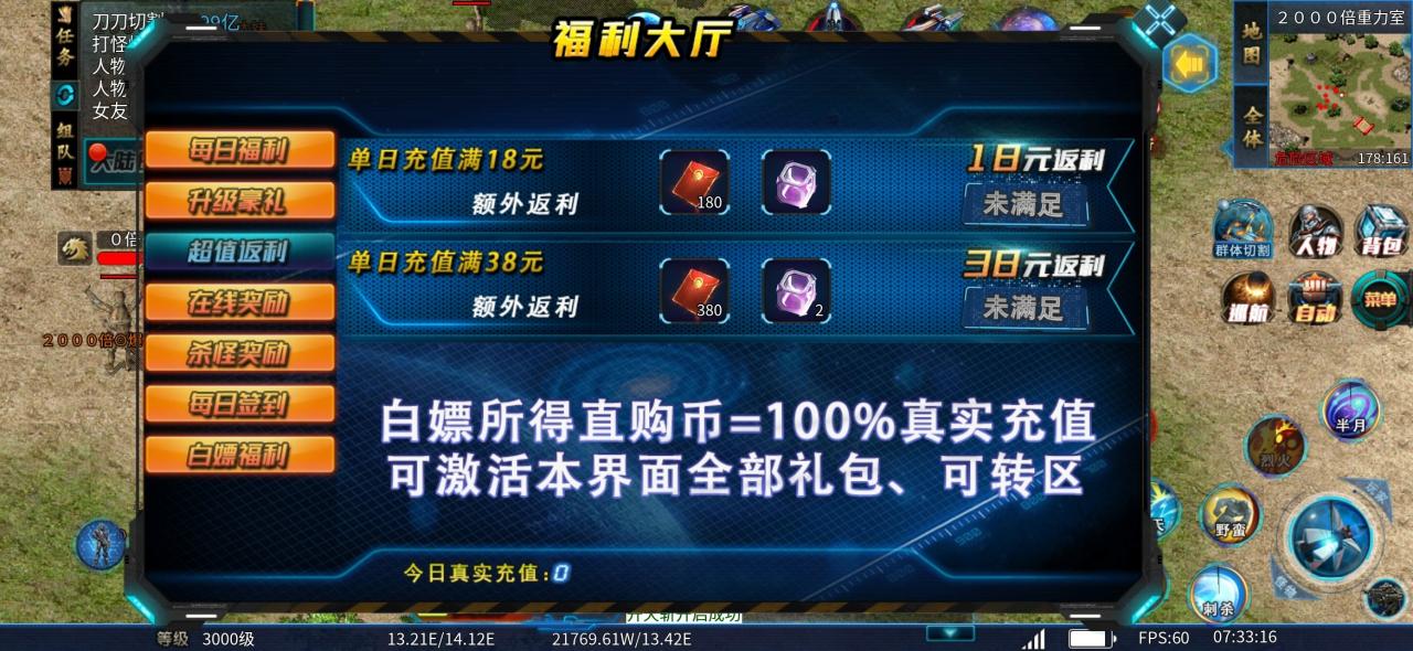 红星机甲超超超变与鸡哥专属超超变,哪个能让你玩30分钟呢?